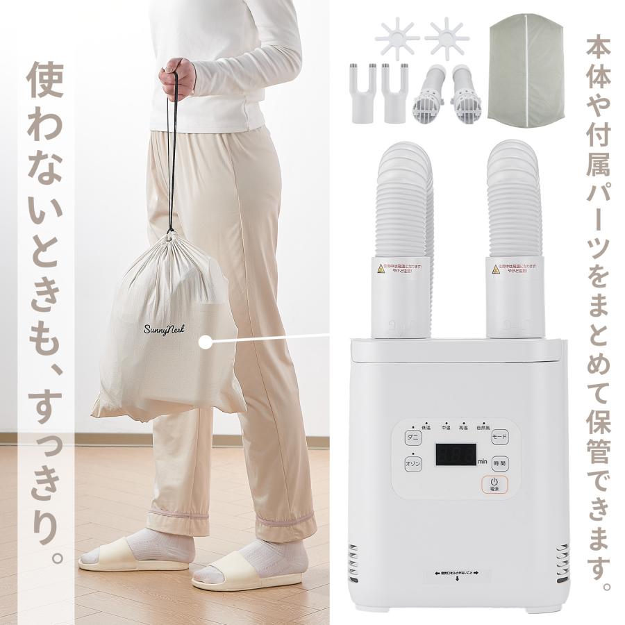 ONE STEP 布団乾燥機 小型 除湿 速乾 ダニ退治 ツインノズル