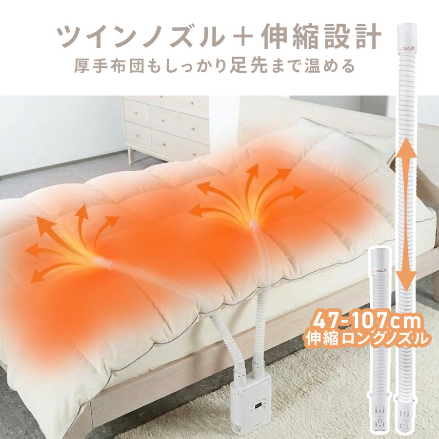 ONE STEP 布団乾燥機 小型 除湿 速乾 ダニ退治 ツインノズル
