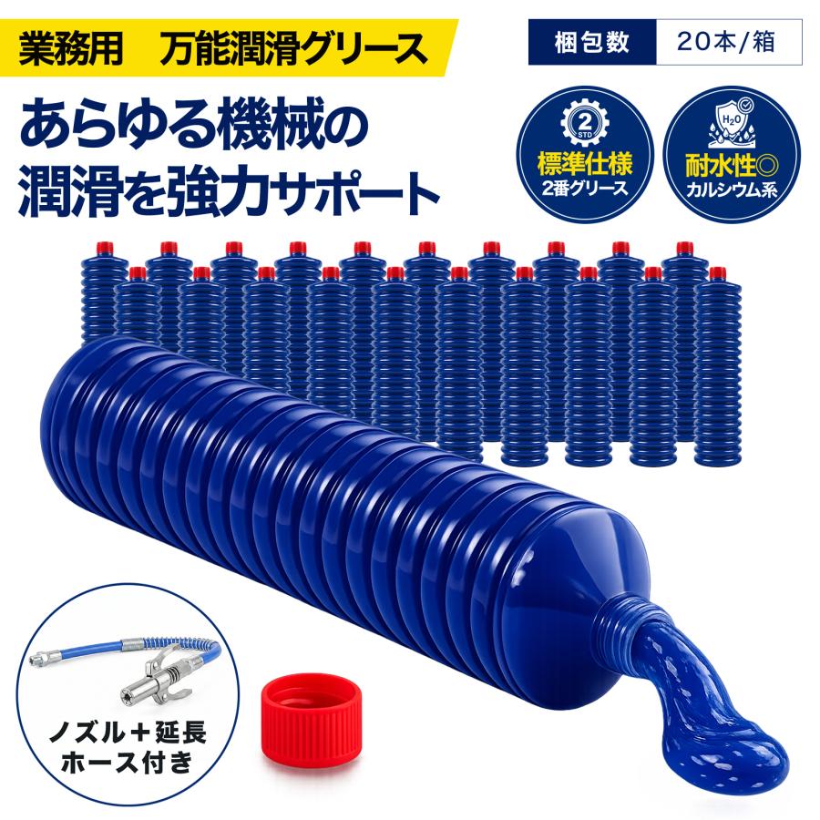 ONE STEP グリス 400g NO.2 ジャバラ容器 20本セット 多目的グリス