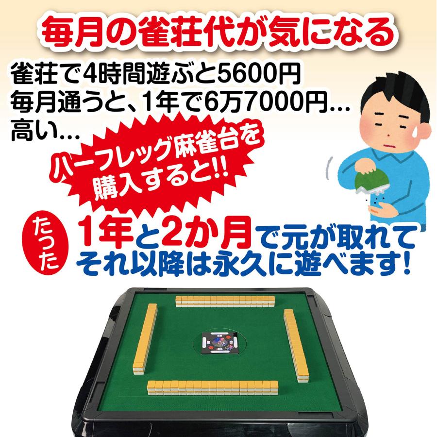 麻雀卓 全自動 家庭用 テーブル 座卓 ONE STEP : halfmahjong001