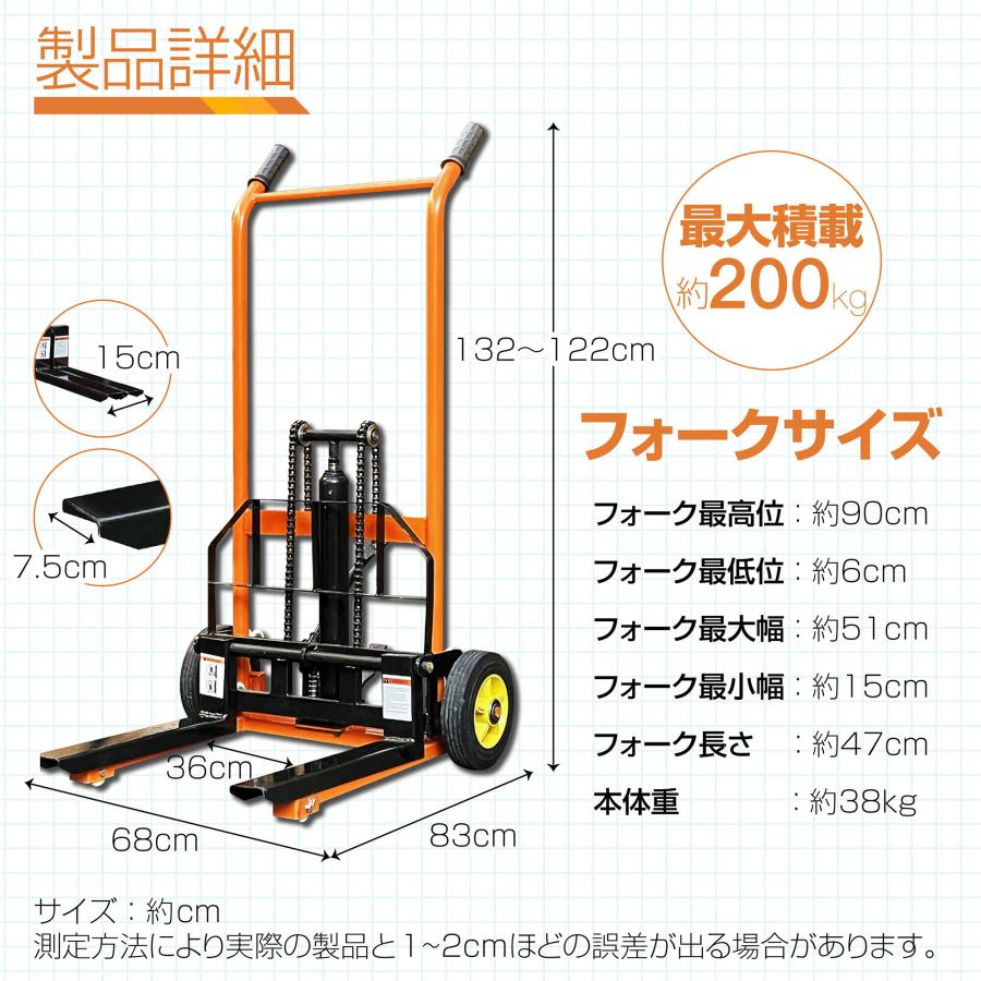 ONE STEP □期間限定セール□ハンドフォークリフト 200kg 最高位900mm