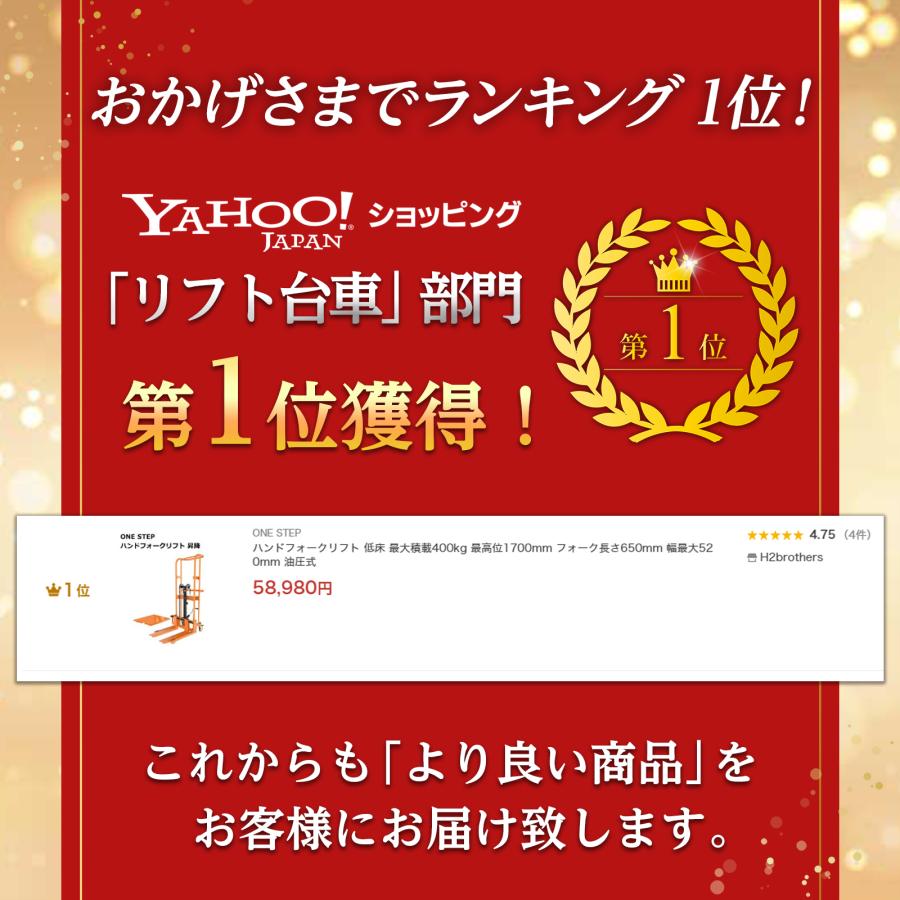 ONE STEP ハンドフォークリフト 400kg 最高位1700mm フォーク長さ650mm