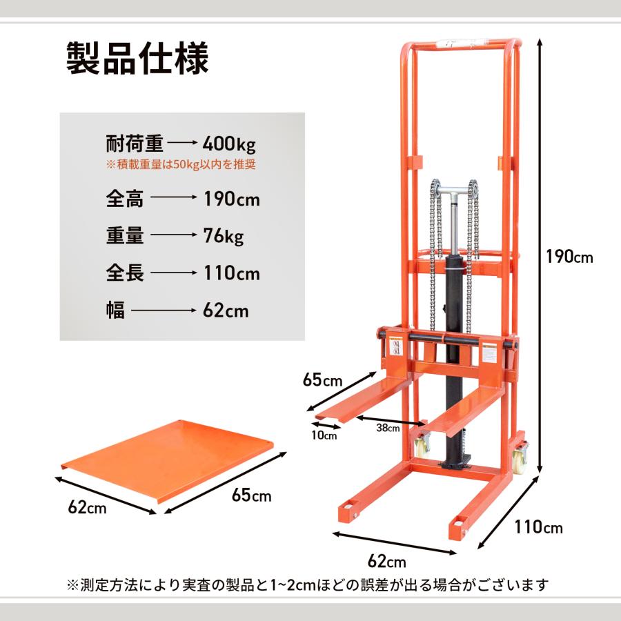 ONE STEP ハンドフォークリフト 400kg 最高位1700mm フォーク長さ650mm