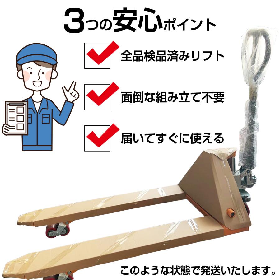 ONE STEP ハンドリフト 3t 低床 パレット用 長爪 ロング フォーク長さ