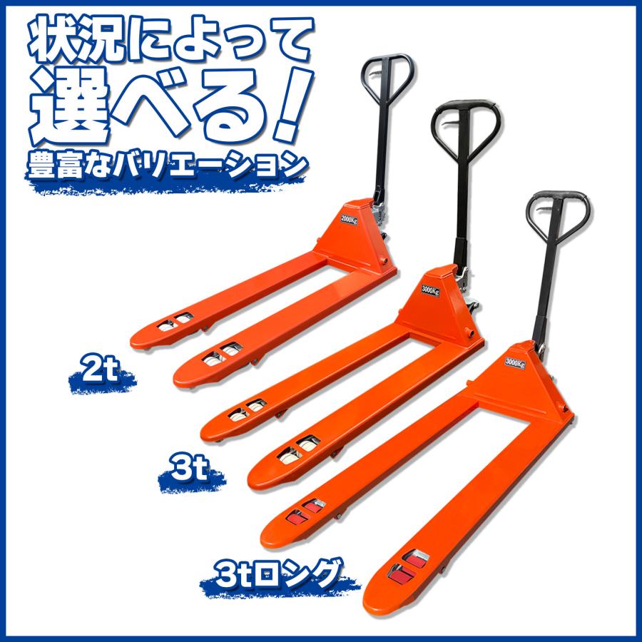 ONE STEP ハンドリフト 3t 低床 パレット用 長爪 ロング ONE STEP ハンドリフト 3t 低床 パレット用 長爪 ロング
