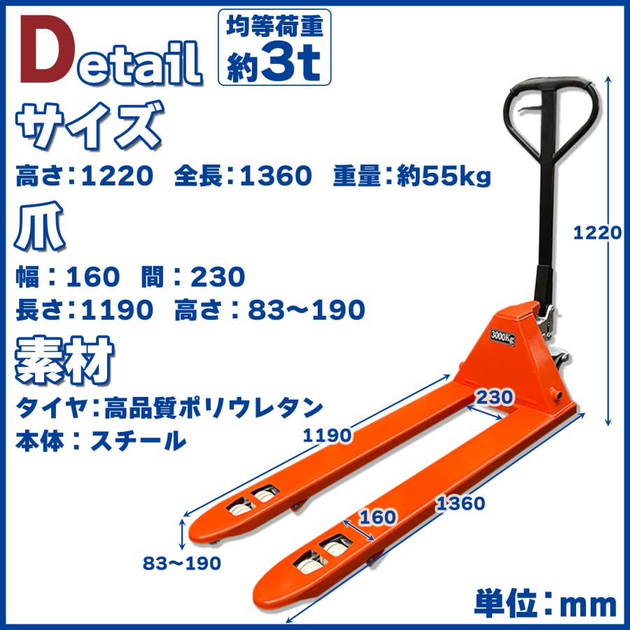 ONE STEP ハンドリフト 3t 低床 パレット用 長爪 ロング フォーク長さ