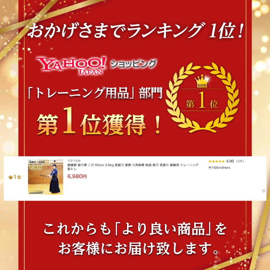 TOP FILM 鍛錬棒 振り棒 二尺 60cm 3.6kg 素振刀 振棒 六角鉄棒 剣道