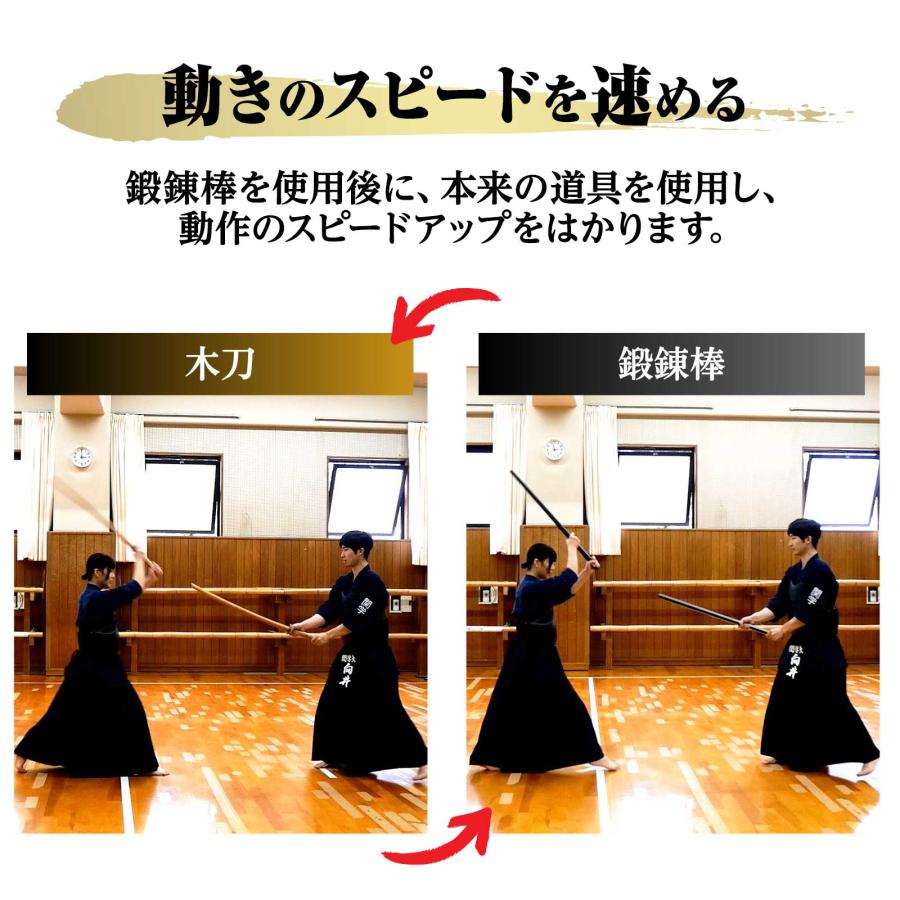 剣道 素振 肩こり対策 棍棒 木刀 鍛錬棒 示現流 室内素振④ 剣道 素振 肩こり対策 棍棒 木刀 鍛錬棒 示現流 室内素振①