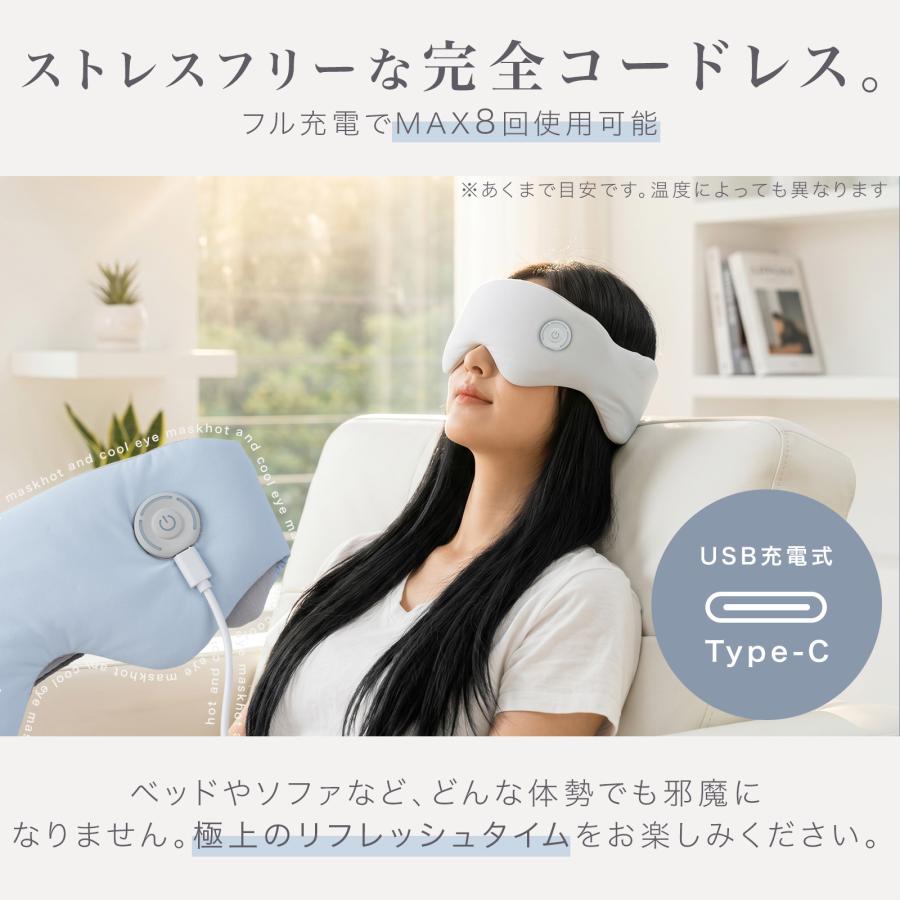 ONE STEP ホットアイマスク 充電式アイマスク コードレス usb 温冷両用