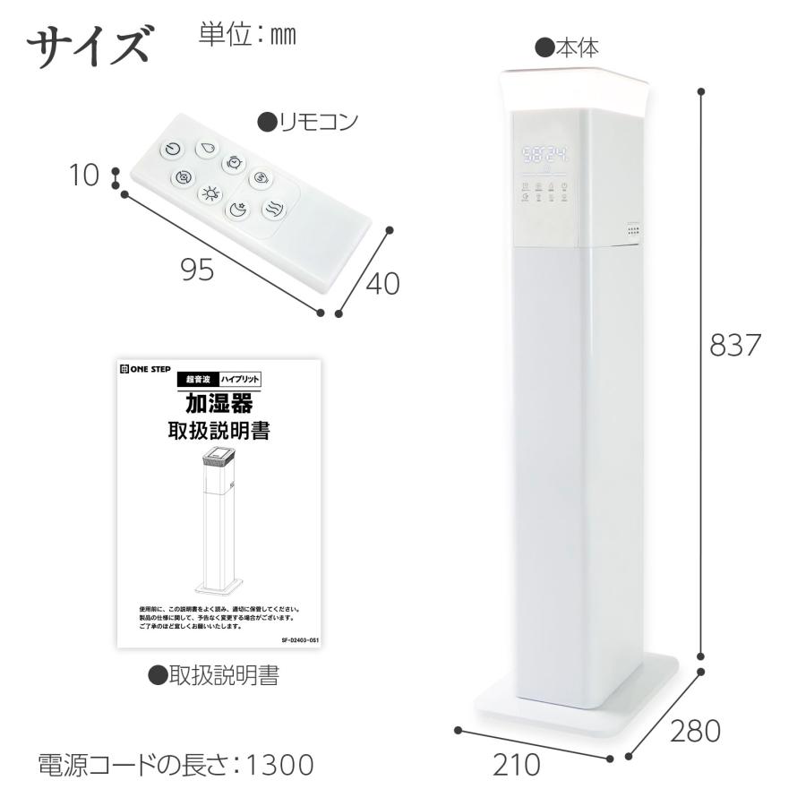 ONE STEP 加湿器 大容量 抗菌 高級超音波 タワー型 アロマ 超 ONE STEP 加湿器 大容量 抗菌 高級超音波 タワー型 アロマ 超