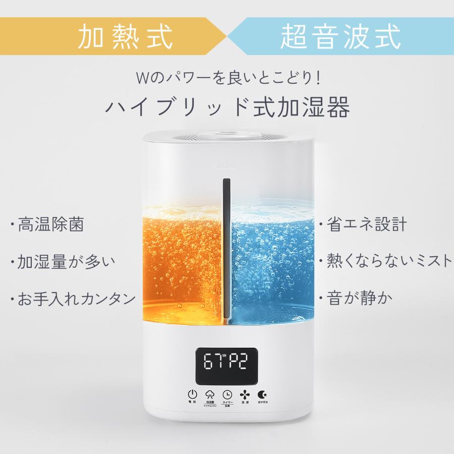 ONE STEP 加湿器 超音波式 大容量 5l 小型 卓上 ハイブリッド加湿器 超