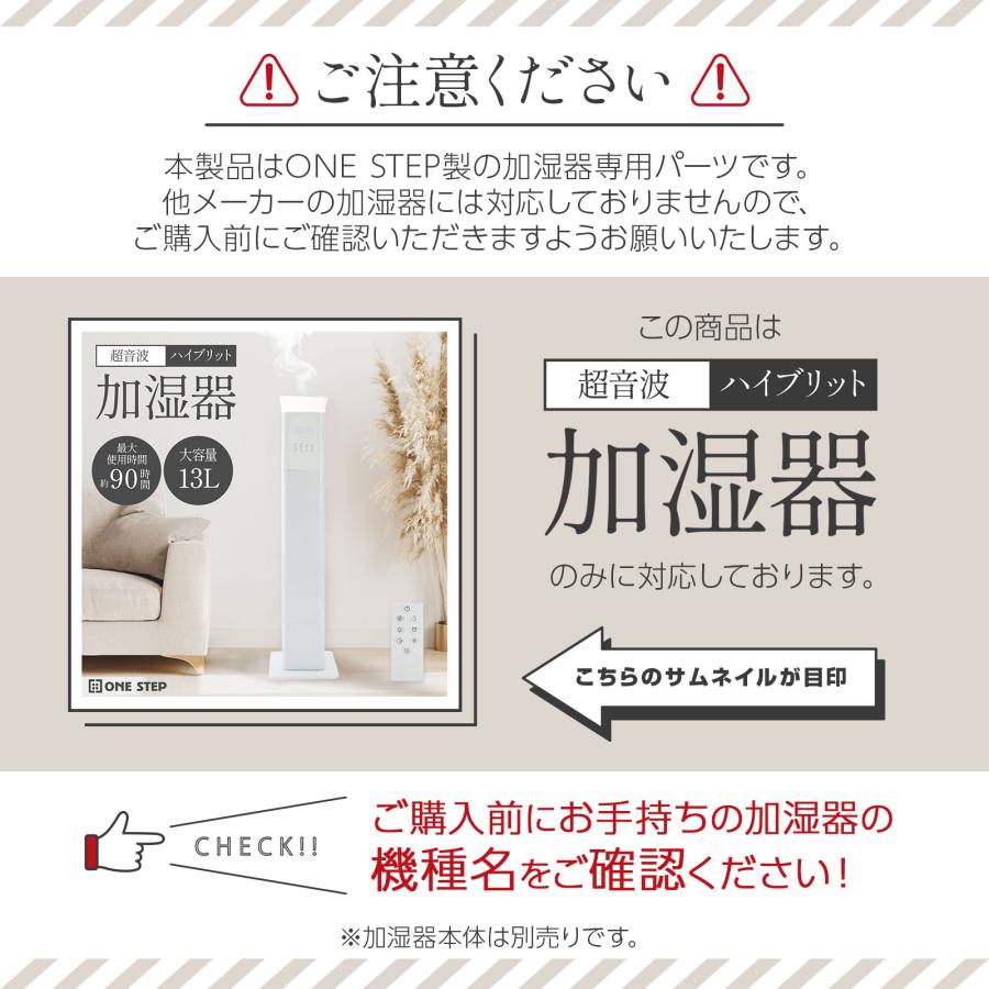 ONE STEP 加湿器フィルター 2個セット 加湿器 大容量 抗菌 高級超音波 