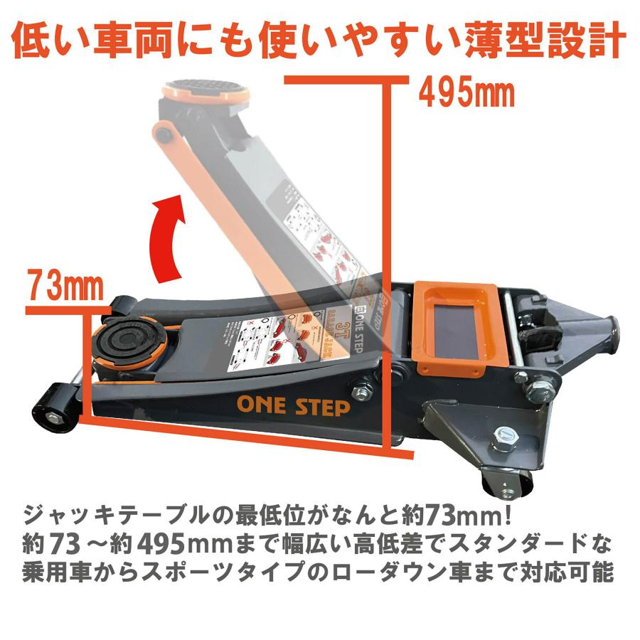 ONE STEP ジャッキ 3t 車 ガレージジャッキ フロアジャッキ 低床