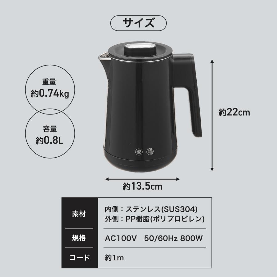 ONE STEP 電気ケトル 小型 800ml 800w 温度調節機能付き 保温 空焚き