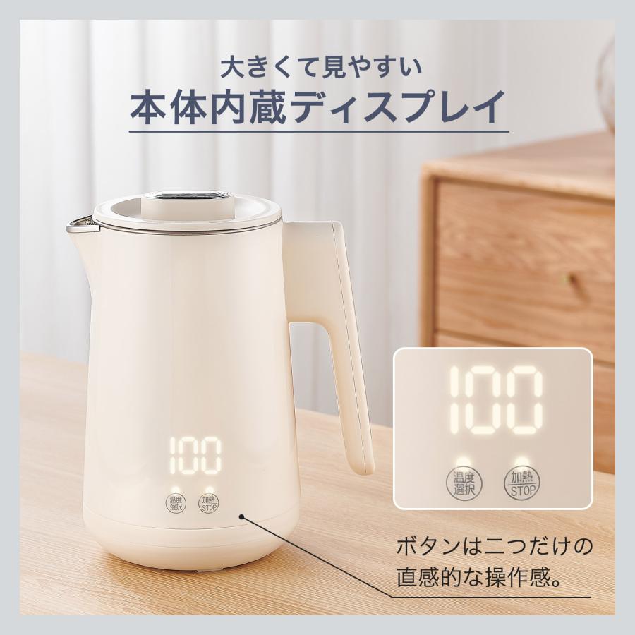 ONE STEP 電気ケトル 小型 800ml 800w 温度調節機能付き 保温 空焚き