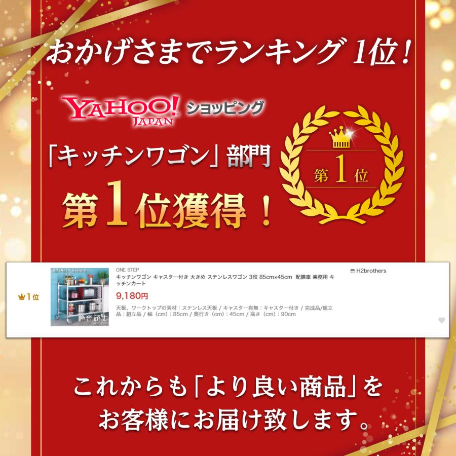 ONE STEP キッチンワゴン 業務用 キャスター付き 大きめ ONE STEP キッチンワゴン 業務用 キャスター付き 大きめ