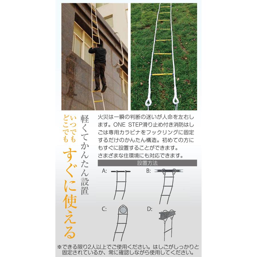 ONE STEP 避難はしご 3階用 10m ロープはしご 防災グッズ 緊急用 ONE STEP 避難はしご 3階用 10m ロープはしご 防災グッズ 緊急用