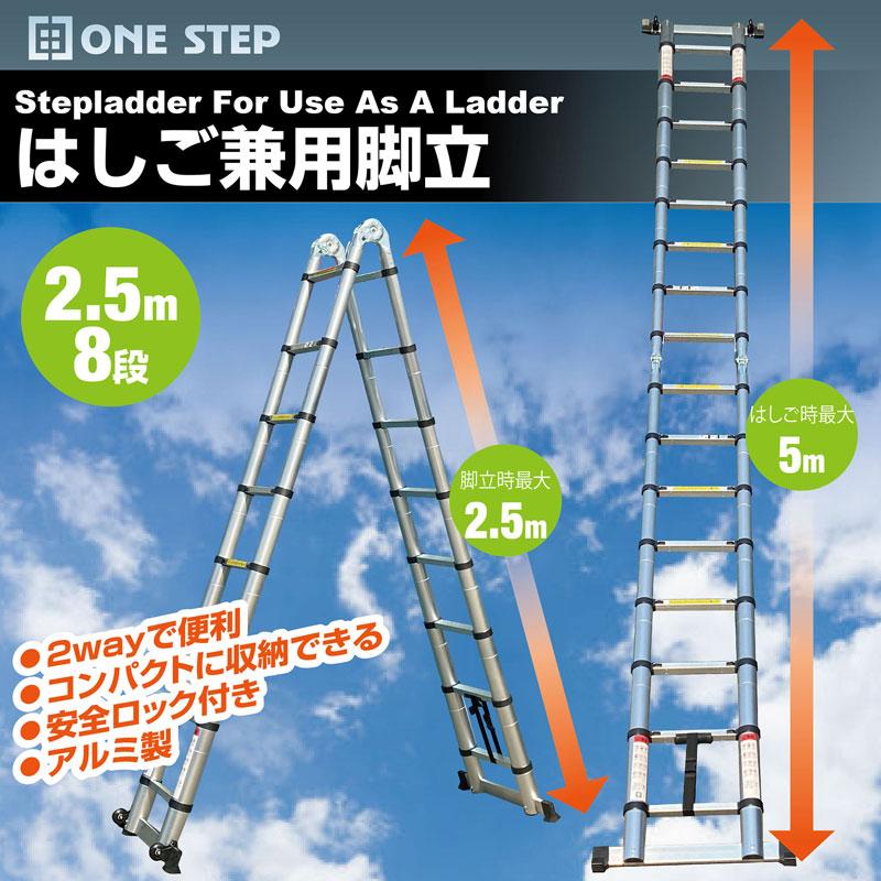 はしご 兼用脚立 脚立 ハシゴ 梯子 アルミ製 伸縮 2.5m 5m｜tenton-store｜02
