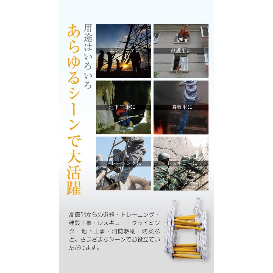 ONE STEP 【在庫限り】避難はしご 2階 5m ロープはしご 防災グッズ