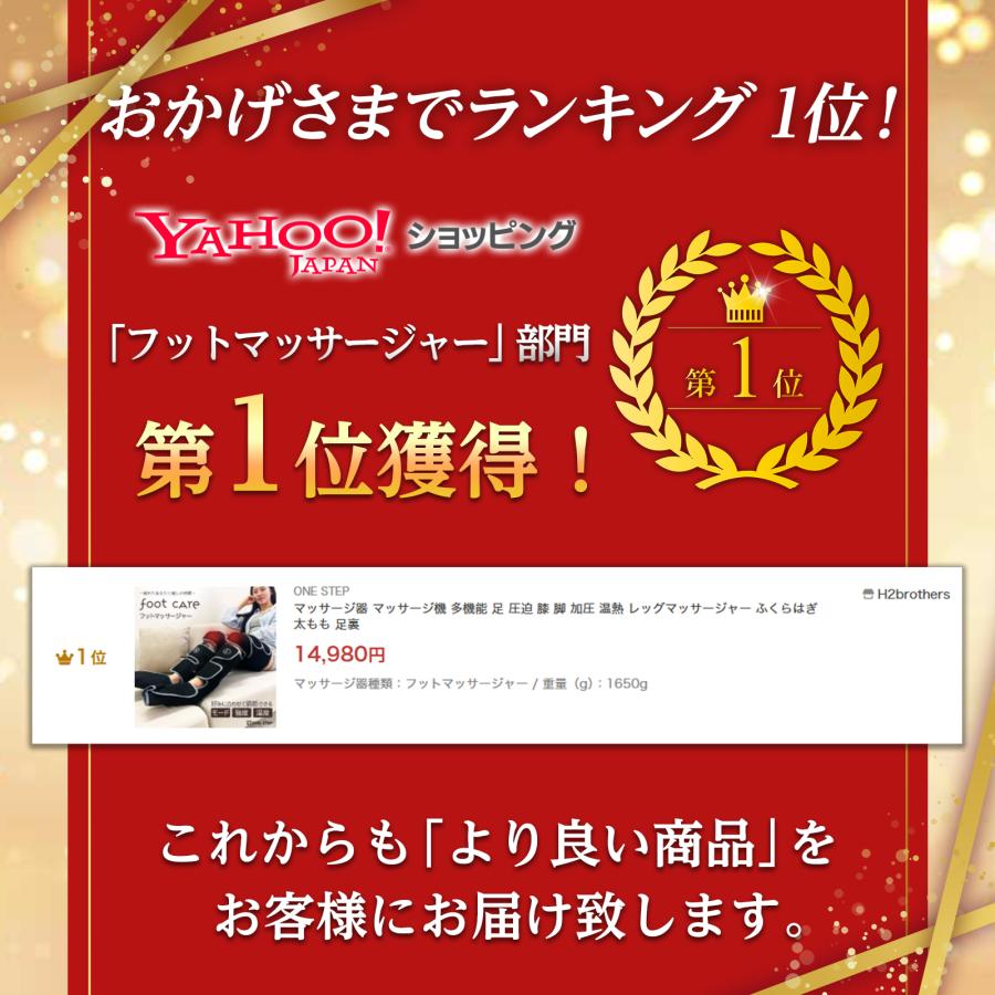 ONE STEP マッサージ器 マッサージ機 多機能 足 圧迫 膝 脚 加圧 温熱