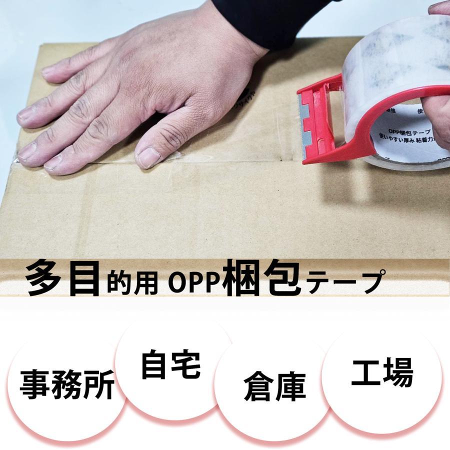 oppテープ 48mm 梱包用テープ 透明 50m巻 288個 カッター付き