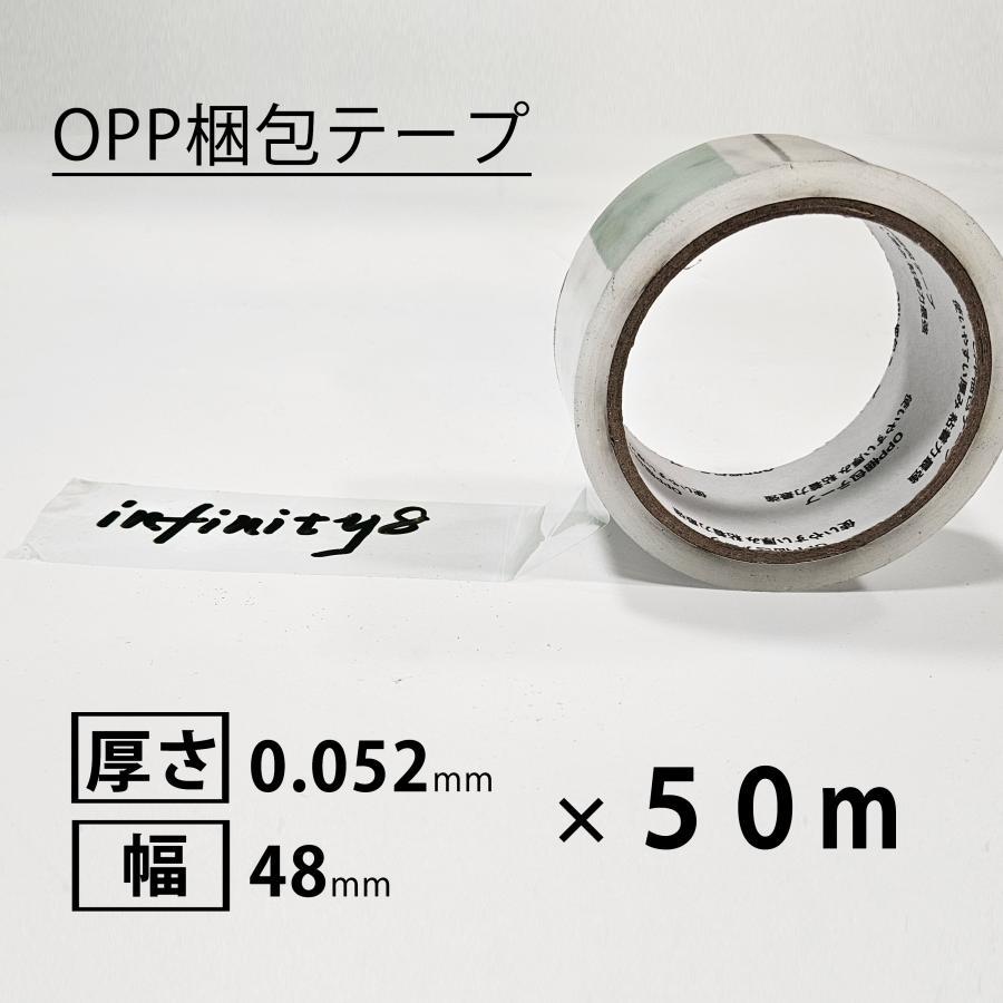 oppテープ 48mm 梱包用テープ 透明 50m巻 288個 カッター付き