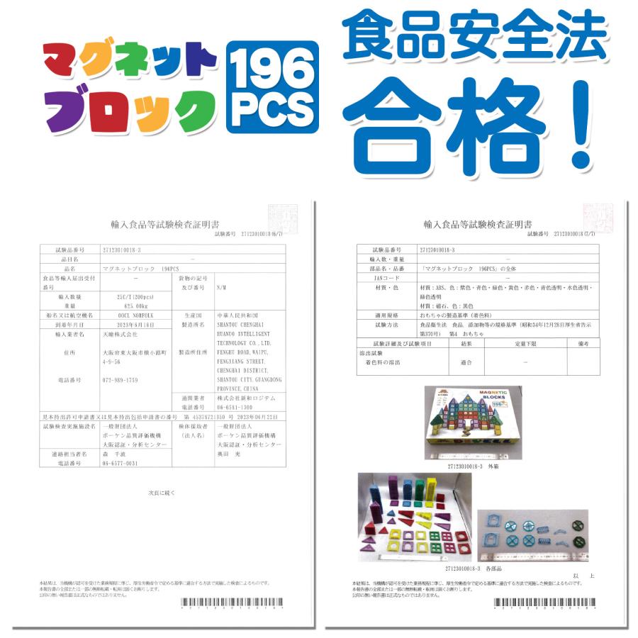 おもちゃ 磁石ブロック マグネットブロック 透明 磁石 ブロック 磁気おもちゃ 四角 知育玩具 3歳 4歳 196ピース_14