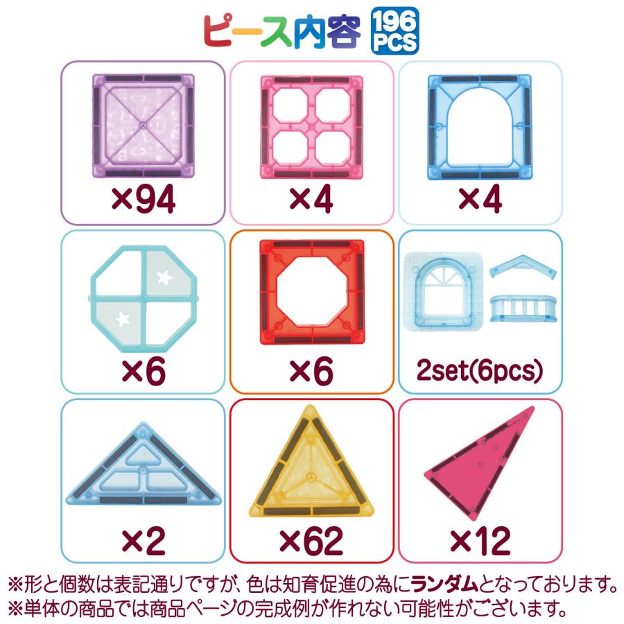 おもちゃ 磁石ブロック マグネットブロック 透明 磁石 ブロック 磁気おもちゃ 四角 知育玩具 3歳 4歳 196ピース_3