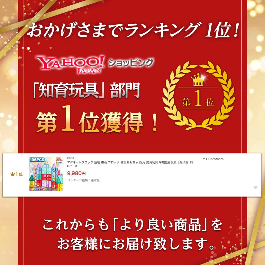 おもちゃ 磁石ブロック マグネットブロック 透明 磁石 ブロック 磁気おもちゃ 四角 知育玩具 3歳 4歳 196ピース_2