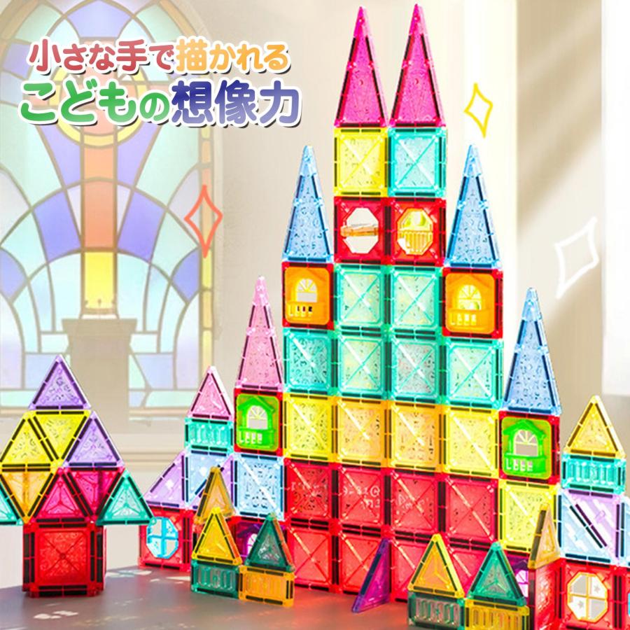 DIYELL おもちゃ 磁石ブロック マグネットブロック 透明 磁石 ブロック