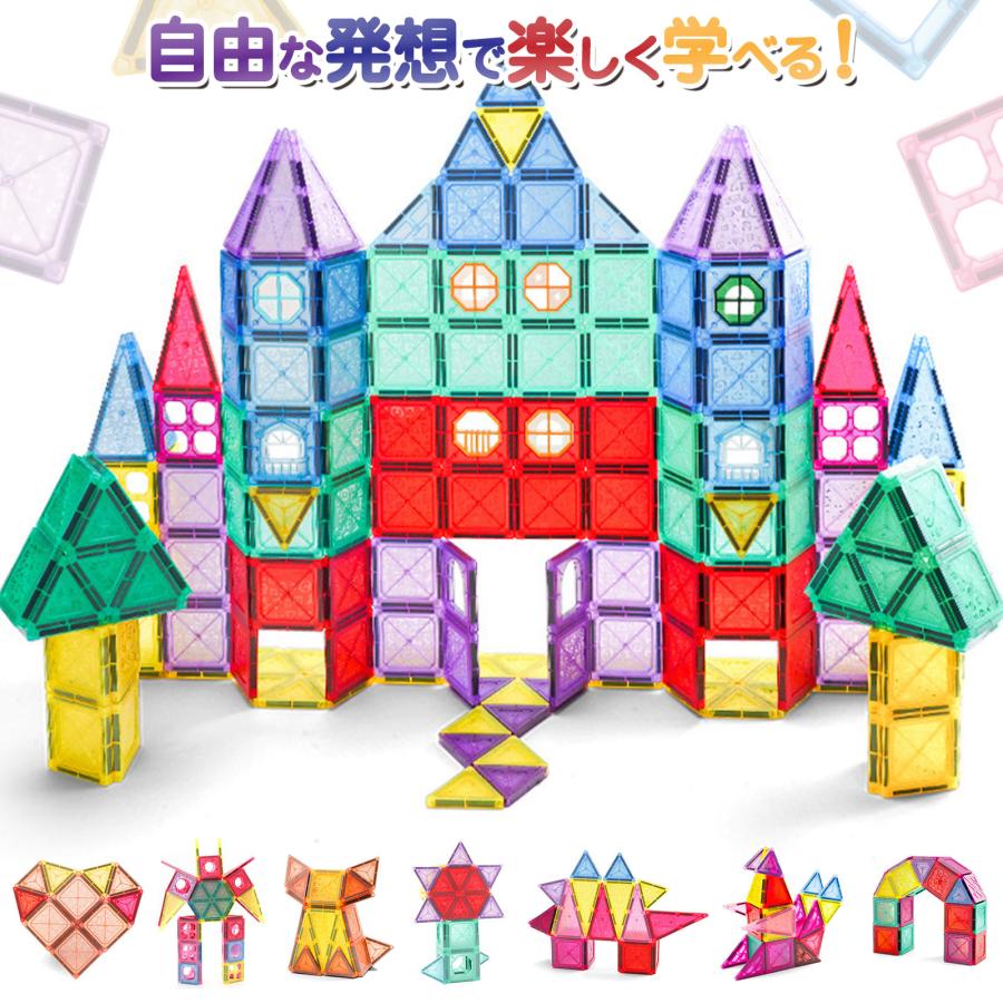 おもちゃ 磁石ブロック マグネットブロック 透明 磁石 ブロック 磁気おもちゃ 四角 知育玩具 3歳 4歳 196ピース_9