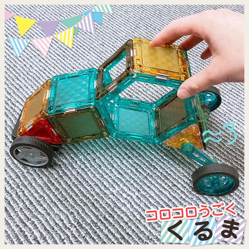 DIYELL おもちゃ 磁石ブロック マグネットブロック 透明 磁石 ブロック