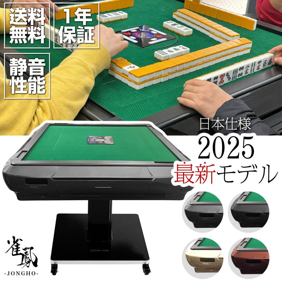 麻雀台 折りたたみ 全自動 テーブル 折り畳み式 セット : mahjong01