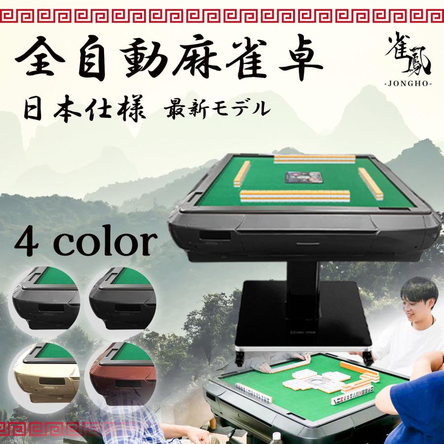 雀鳳 全自動麻雀卓 28mm 麻雀卓 全自動 折りたたみ 家庭用 雀鳳 全自動麻雀卓 28mm 麻雀卓 全自動 折りたたみ 家庭用