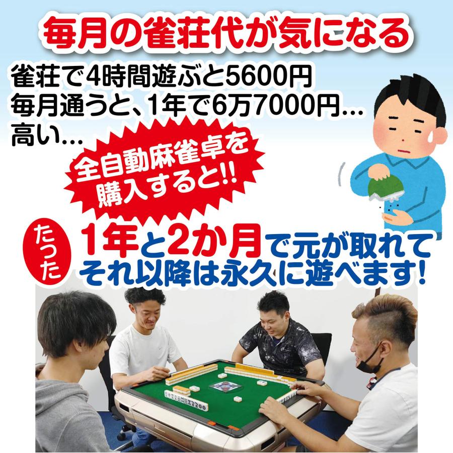 メーカー在庫限り品 tenton-store麻雀卓 全自動 折りたたみ 家庭用