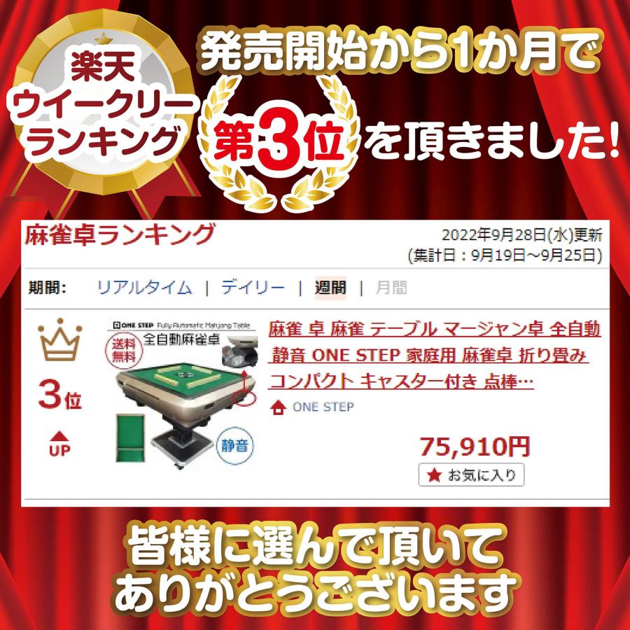 全自動麻雀卓 家庭用 折りたたみ 麻雀卓 全自動卓 静音 ※マットブラック6月11日入荷予定｜tenton-store｜09