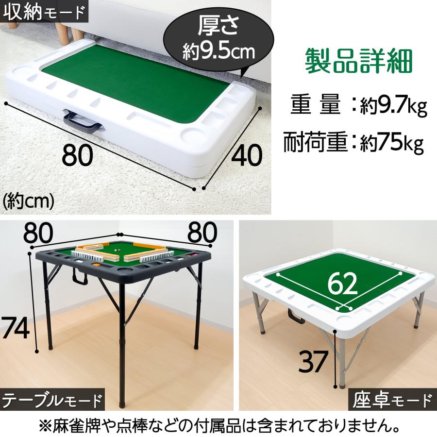 雀鳳（JONGHO） 麻雀卓 折りたたみ 手打ち 麻雀卓セット 麻雀卓 座卓