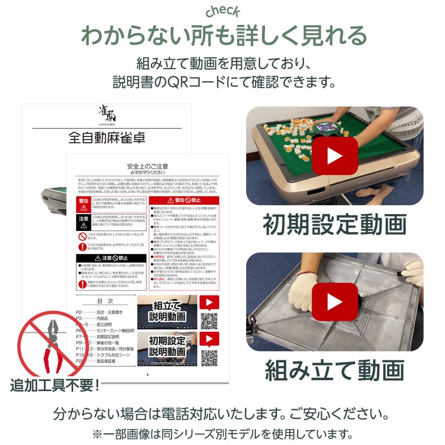 雀鳳（JONGHO） 全自動麻雀卓 28mm 家庭用 麻雀卓 全自動 折りたたみ