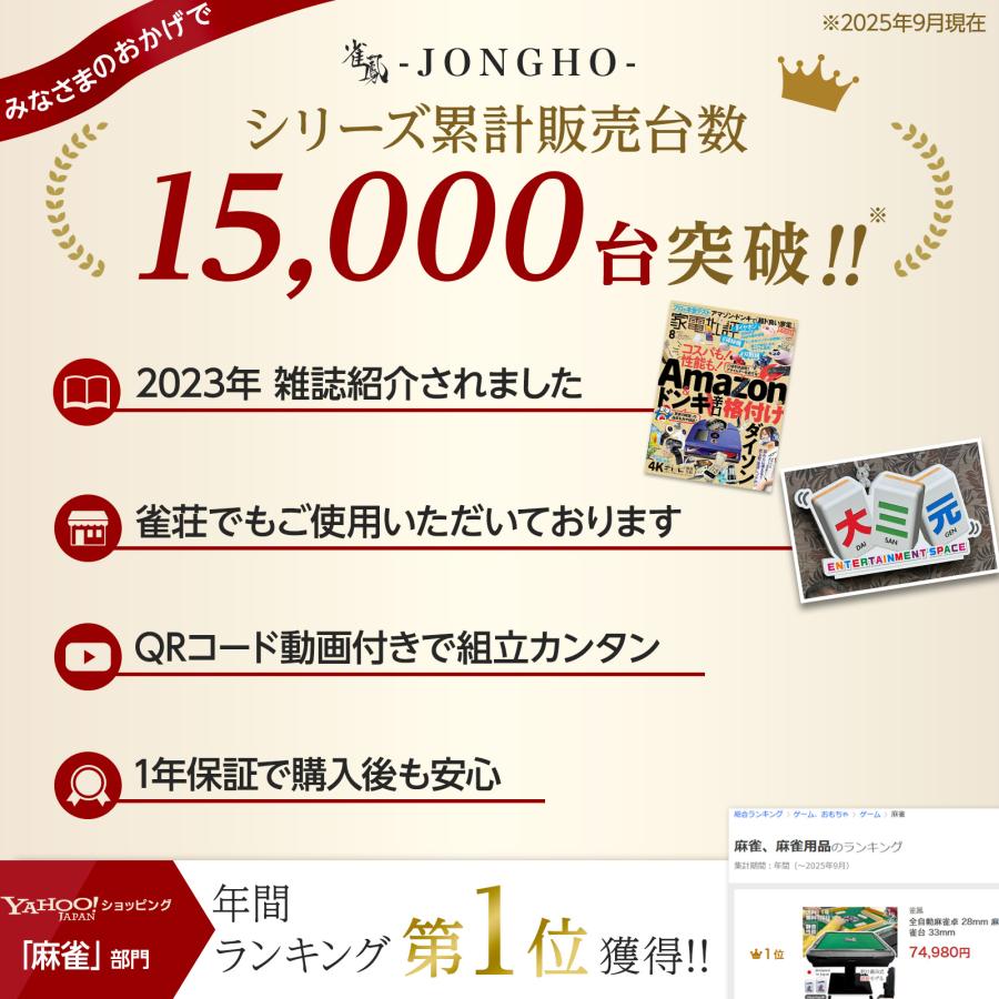 雀鳳（JONGHO） 全自動麻雀卓 28mm 家庭用 麻雀卓 全自動 折りたたみ 