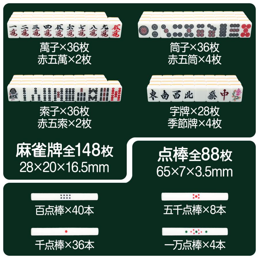 雀鳳 麻雀牌 28mm 麻雀牌セット 麻雀 牌 ケース 手打ち麻雀用 赤 雀鳳 麻雀牌 28mm 麻雀牌セット 麻雀 牌 ケース 手打ち麻雀用 赤