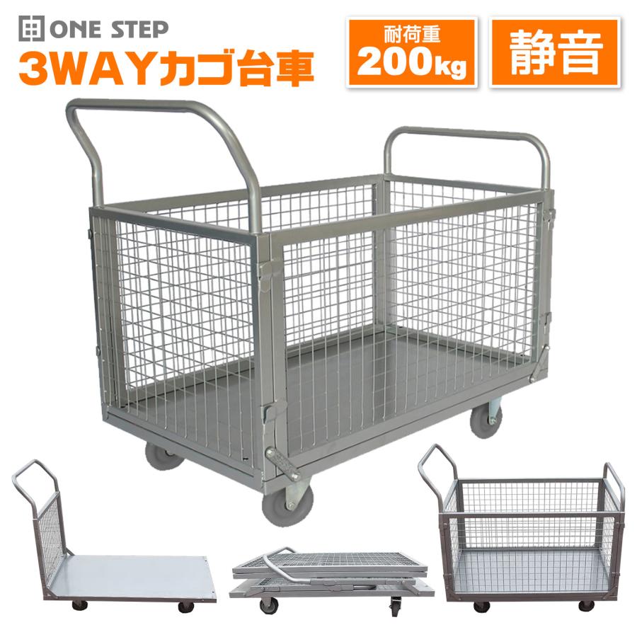 カゴ付き 台車 折りたたみ 200kg 軽量 カゴ台車 大型 業務用 カゴ付き台車 メッシュ台車 ドンキーカート の商品画像