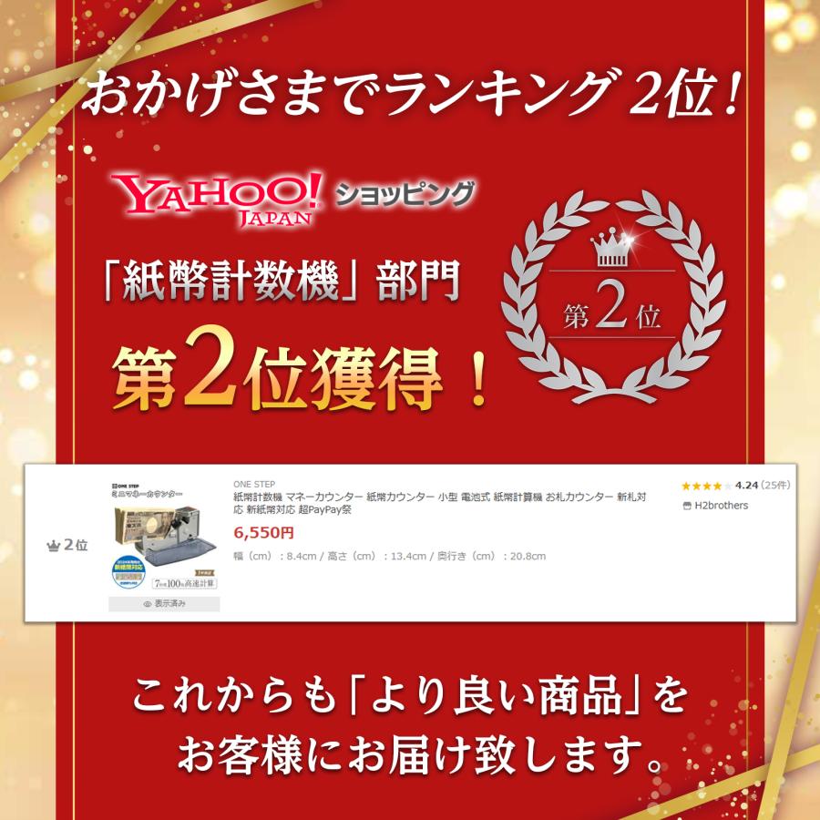 ONE STEP 紙幣計数機 マネーカウンター 紙幣カウンター 小型 電池式