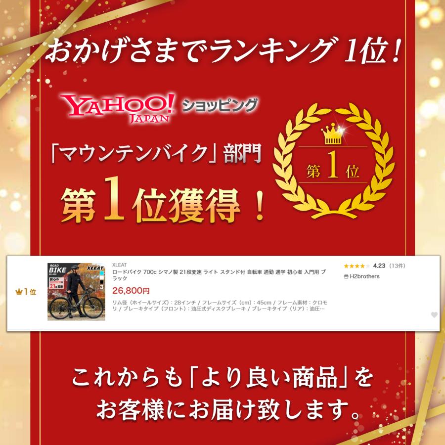 XLEAT マウンテンバイク 26インチ シマノ製 21段変速 ライト XLEAT マウンテンバイク 26インチ シマノ製 21段変速 ライト