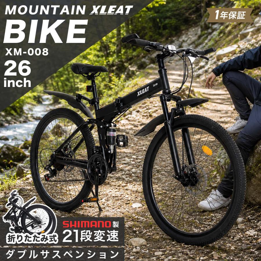 XLEAT マウンテンバイク 自転車 26インチ MTB ディスクブレーキ