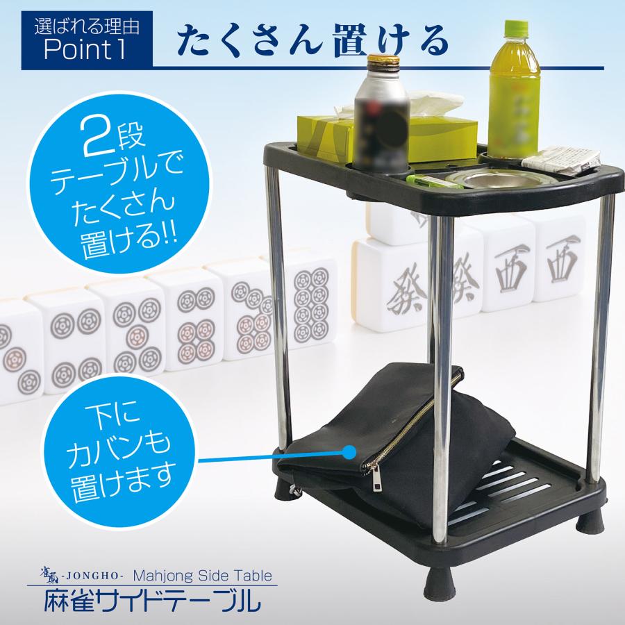 雀鳳 麻雀 サイドテーブル 2個セット 麻雀卓 灰皿 ドリンク 雀鳳 麻雀 サイドテーブル 2個セット 麻雀卓 灰皿 ドリンク