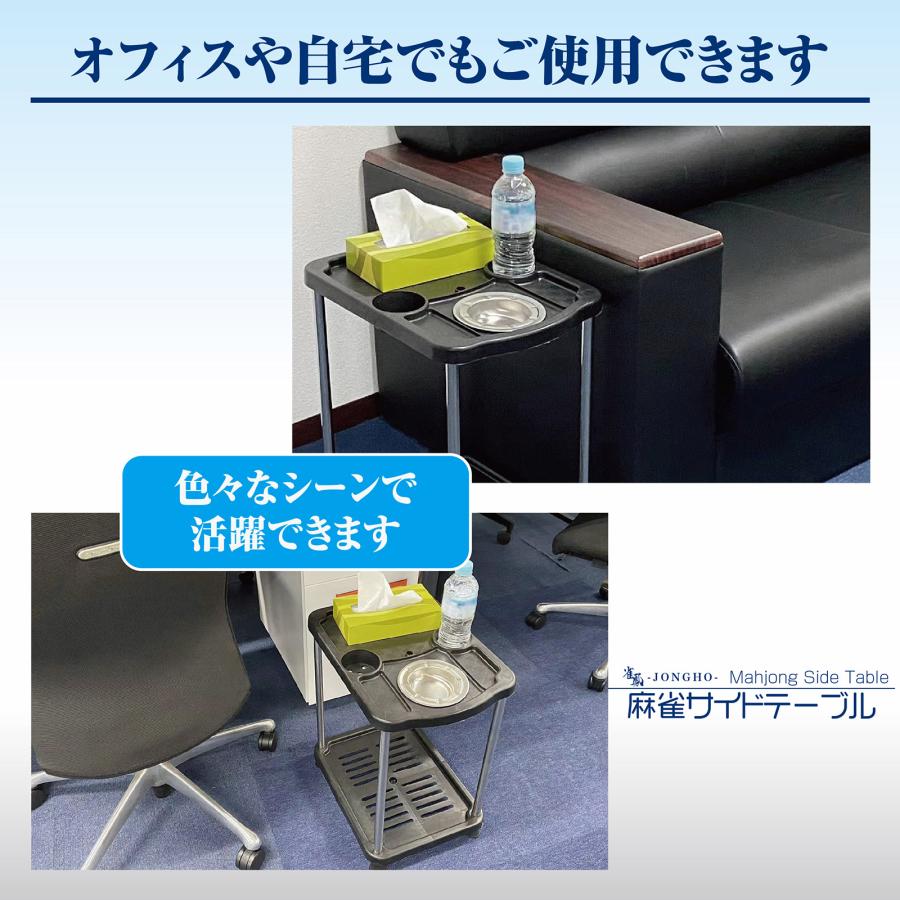 雀鳳 麻雀 サイドテーブル 2個セット 麻雀卓 灰皿 ドリンク 雀鳳 麻雀 サイドテーブル 2個セット 麻雀卓 灰皿 ドリンク