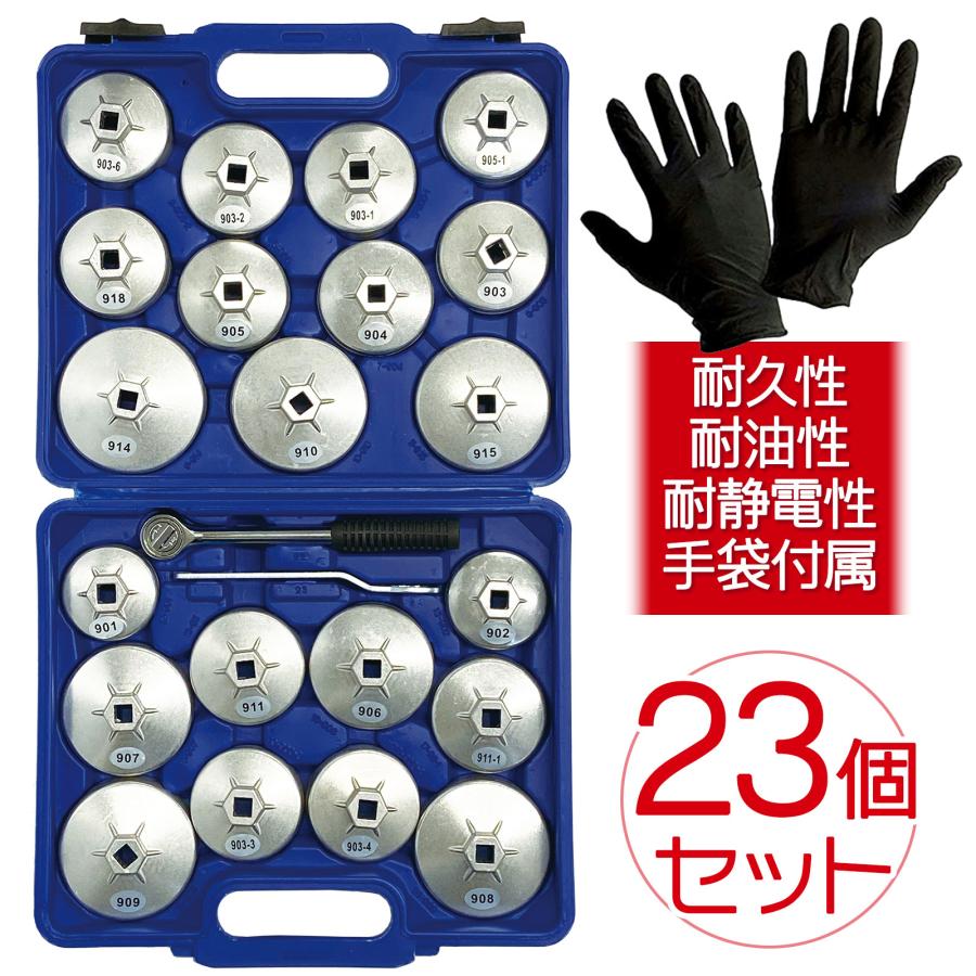 ONE STEP オイルフィルターレンチ 65 アルミカップ 21PC オイル ONE STEP オイルフィルターレンチ 65 アルミカップ 21PC オイル
