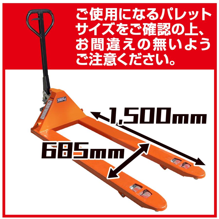 ONE STEP ハンドリフト 3t 低床 パレット用 長爪 ロング ONE STEP ハンドリフト 3t 低床 パレット用 長爪 ロング