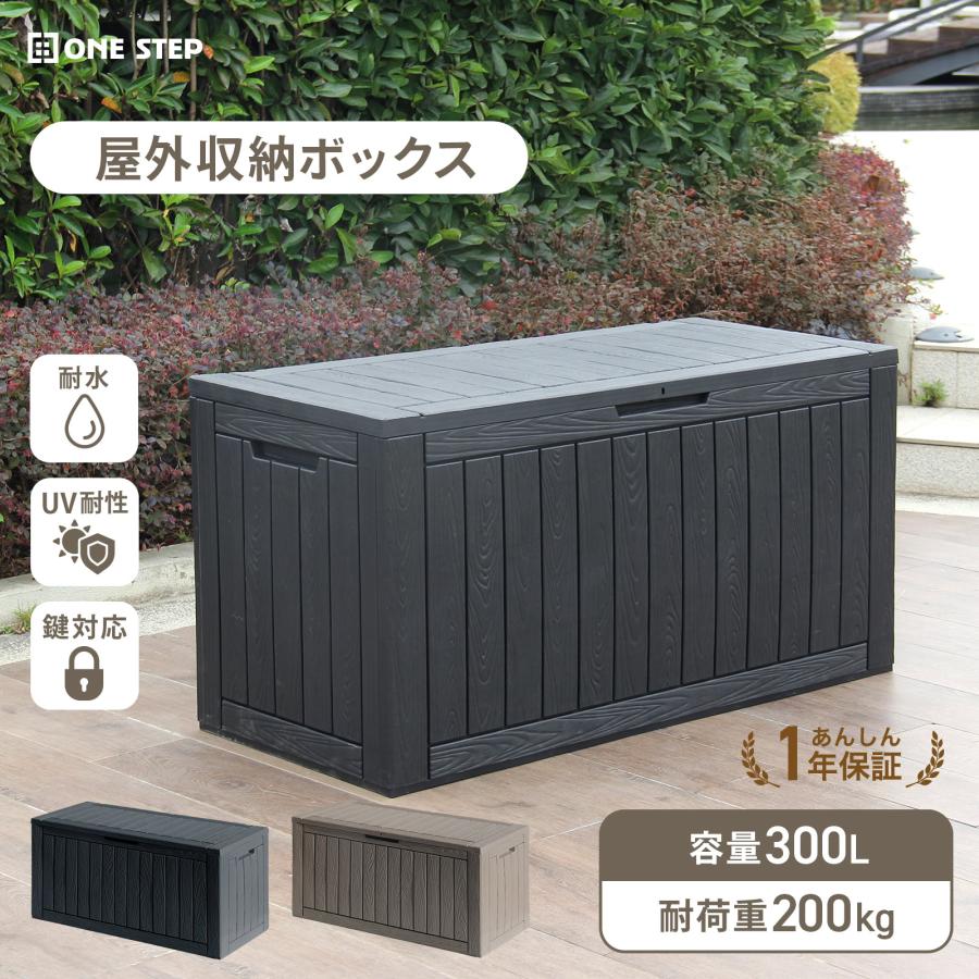 収納庫 物置 屋外 収納ベンチ 屋外 ストレージボックス 庭 ベランダ 収納 倉庫 おしゃれ ベンチストッカー