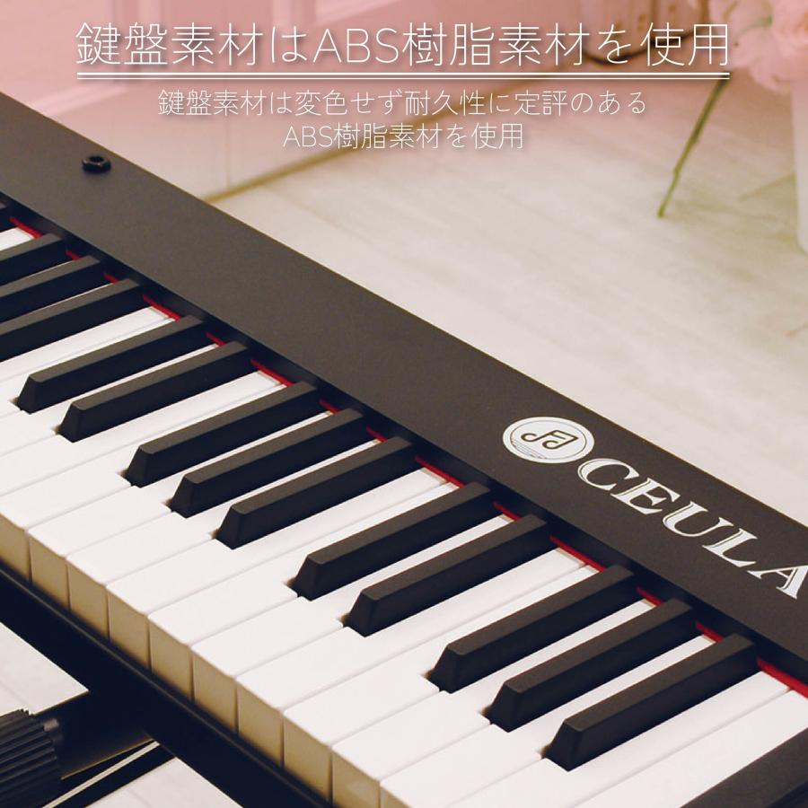 電子ピアノ スタンドセット 88鍵盤 イス 初心者セット 新入学 CEULA